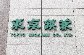 Tokyo Byokane sign and logo